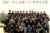 95届班级毕业合影