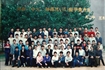 1992年以前毕业留影