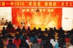 “百年一中改革发展研讨会”掠影三——文艺晚会