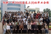 2006届高中班级毕业合影
