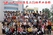 2006届高中班级毕业合影
