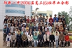 2006届高中班级毕业合影