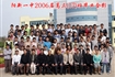 2006届高中班级毕业合影