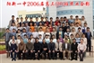 2006届高中班级毕业合影