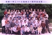 2003届班级毕业合影