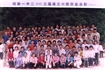 2003届班级毕业合影