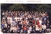 2003届班级毕业合影