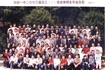 2003届班级毕业合影