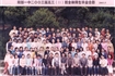 2003届班级毕业合影