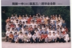 2002届班级毕业合影