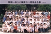 2002届班级毕业合影