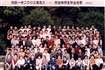 2002届班级毕业合影