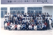2001届班级毕业合影