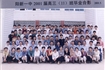 2001届班级毕业合影