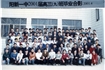 2001届班级毕业合影