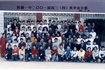 2001届班级毕业合影