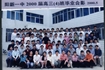 2000届班级毕业合影