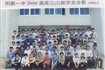 2000届班级毕业合影