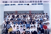 2000届班级毕业合影