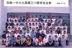 99届班级毕业合影