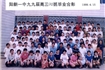 99届班级毕业合影