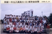 98届班级毕业合影