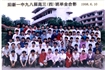 98届班级毕业合影