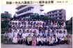 98届班级毕业合影