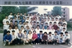 97届班级毕业合影