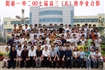 2007届高中班级毕业合