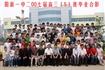 2007届高中班级毕业合