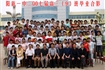 2007届高中班级毕业合