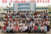 2007届高中班级毕业合