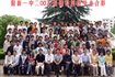 2007届高中班级毕业合