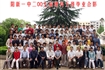 2007届高中班级毕业合