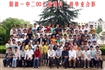 2007届高中班级毕业合