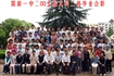 2007届高中班级毕业合