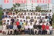 2008届高中班级毕业合