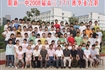 2008届高中班级毕业合