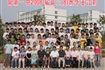 2008届高中班级毕业合