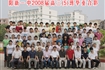2008届高中班级毕业合