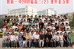 2008届高中班级毕业合