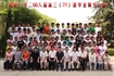 2008届高中班级毕业合