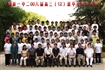 2008届高中班级毕业合