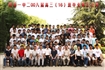 2008届高中班级毕业合