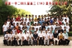 2008届高中班级毕业合