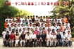 2008届高中班级毕业合
