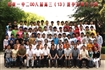2008届高中班级毕业合
