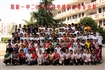 2008届高中班级毕业合