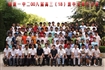 2008届高中班级毕业合